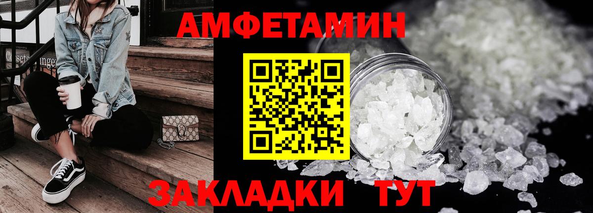 АМФЕТАМИН VHQ Кстово
