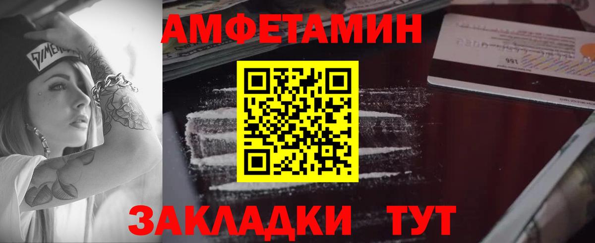 АМФ Premium  Вход с VPN  АМФЕТАМИН  АМФЕТАМИН  Кстово 