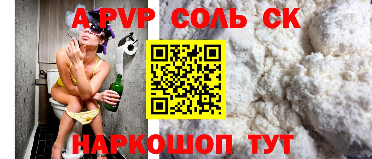 A-PVP мука Кстово