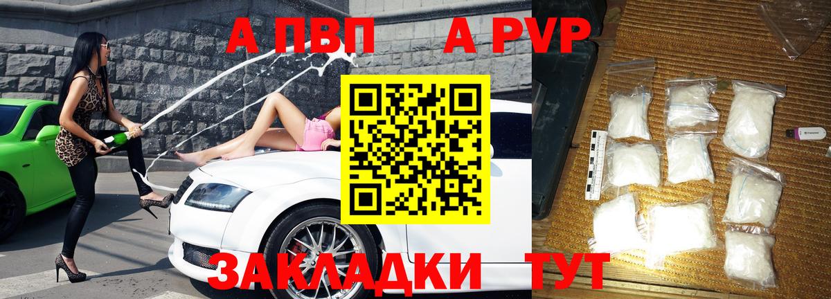Alfa_PVP Соль  Вход с VPN  A PVP мука  Кстово 