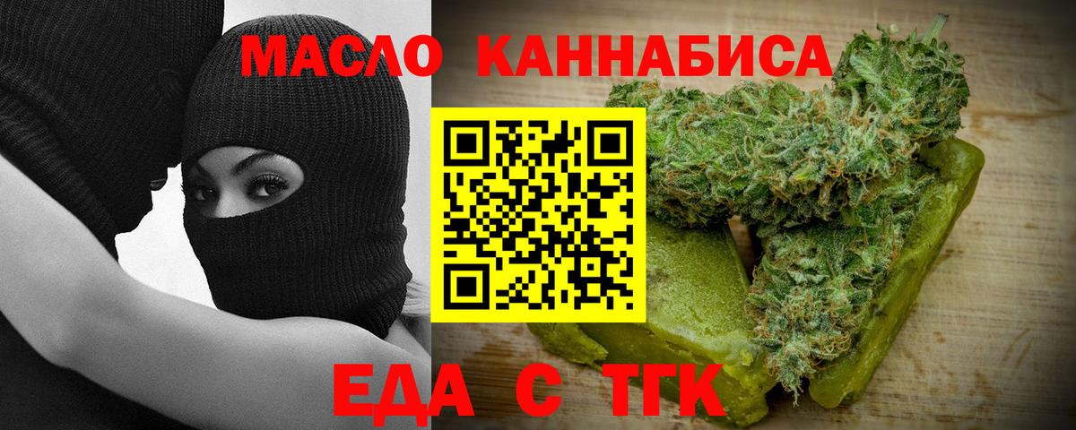 Кстово  Cannafood марихуана  Вход с VPN 