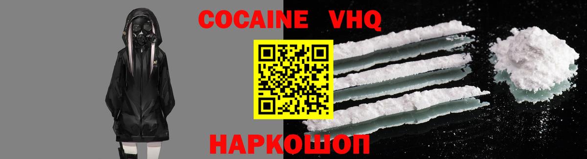 Кстово  COCAIN Эквадор  Вход с VPN  КОКАИН Боливия 