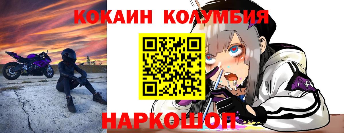 COCAIN Колумбийский Кстово