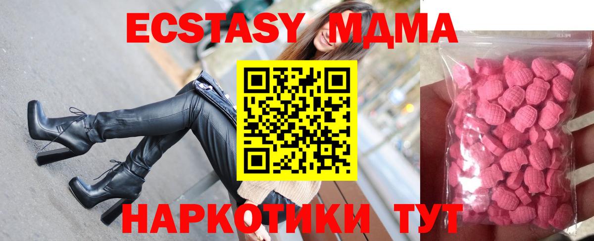ЭКСТАЗИ 99%  Экстази  Кстово  Вход с VPN  Экстази Cube 