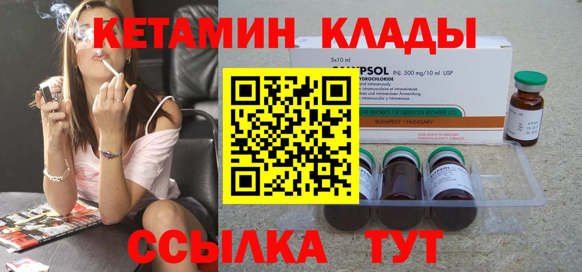 Кетамин ketamine  Вход с VPN  Кстово  КЕТАМИН VHQ 