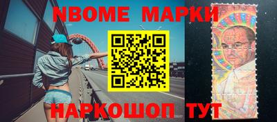 марки nbome Камышлов