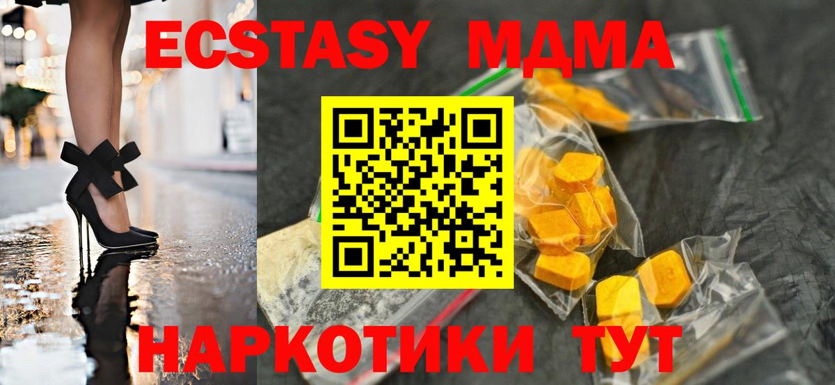 МДМА VHQ  MDMA  Кстово  Вход с VPN 