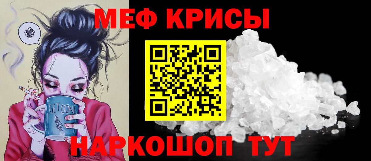 Меф мяу мяу  Мефедрон  МЯУ-МЯУ мука  Кстово  МЕФ  Вход с VPN 