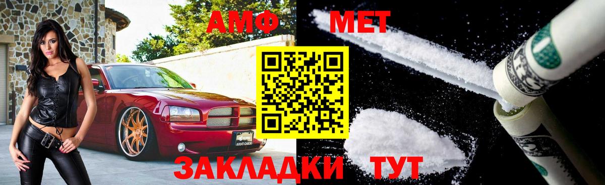 Метамфетамин Methamphetamine  Вход с VPN  Кстово 